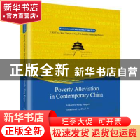 正版 Poverty alleviation in contemporary China(当代中国扶贫