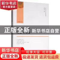 正版 人类学仪式理论与实践 彭兆荣 陕西师范大学出版总社 978756
