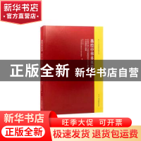 正版 墨绘中华多英姿——庆祝中华人民共和国成立七十周年中国画