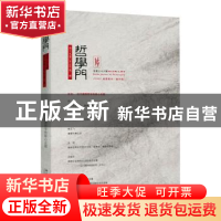 正版 哲学门:第十九卷(2018年)第二册(总第三十八辑):Vol.19 No.2