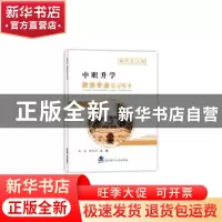 正版 旅游专业复习用书 专著 陈波,谭家红主编 lv you zhuan ye f