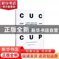 正版 “中联杯”国际大学生建筑设计竞赛获奖作品集 本书编委会
