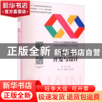 正版 连锁门店开发与设计 黄琳主编 清华大学出版社 978730260376