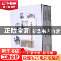 正版 中国红十字运动知识丛书(第三辑)(全5册) 池子华著 合肥