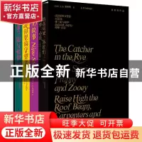 正版 塞林格作品(全5册) 塞林格 著,施咸荣 丁骏 译 译林出版