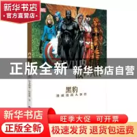正版 内战:黑豹 [美]雷金纳德?哈德林 著,Alanryan 译 世界图书