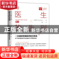 正版 医生的告别 (美)巴德·肖(Bud Shaw)著 四川人民出版社 97872