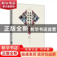 正版 盘州市非物质文化遗产传承人口述史 唐震 知识产权出版社 9