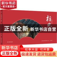 正版 相思 中国唱诗班系列动画团队著绘 上海文艺出版社 97875321