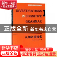 正版 认知语法探索 Ronald W. Langacker著 上海外语教育出版社 9