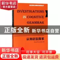 正版 认知语法探索 Ronald W. Langacker著 上海外语教育出版社 9