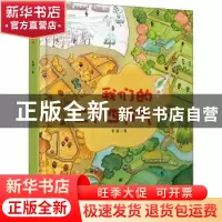 正版 我们的二十四节气 老渔著 北京理工大学出版社 978756825106
