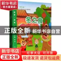 正版 种太阳-幼儿园传统文化启蒙课程-中班上(全5册) 申芸 三晋