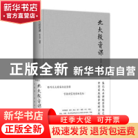 正版 北大投资课 张卉研 著 北京联合出版公司 9787550267893 书