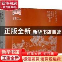 正版 红色少年故事:1(全4册) 张品操等绘画 上海人民美术出版社