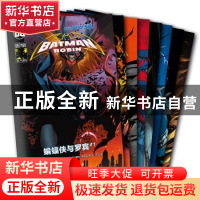 正版 蝙蝠侠与罗宾 彼得·J. 四川美术出版社 9787541084904 书籍