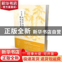 正版 赵孟頫双松平原图 鹊华秋色图 上海书画出版社 上海书画出版