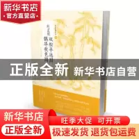 正版 赵孟頫双松平原图 鹊华秋色图 上海书画出版社 上海书画出版