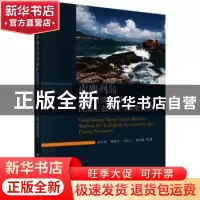 正版 南麂列岛海洋自然保护区浅海生态环境与渔业资源 俞存根等著