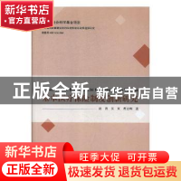 正版 基本医疗保险制度创新研究 赵燕,吴爽,曹志辉著 中国国际