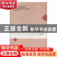正版 基本医疗保险制度创新研究 赵燕,吴爽,曹志辉著 中国国际