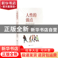 正版 人性的弱点 [美]戴尔·卡耐基 北京时代华文书局有限公司 978