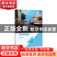 正版 民间资本介入城市公交可行性定量评价方法及机理 薛运强 西