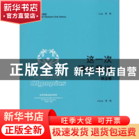 正版 这一次 请听我说:就业卷 廖梅主编 上海人民出版社 97872081
