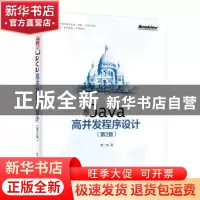 正版 实战Java高并发程序设计 葛一鸣著 电子工业出版社 97871213