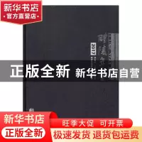 正版 醴陵年鉴:2017(总第31卷) 醴陵市档案史志局主编 方志出版社