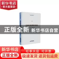 正版 中国区域发展格局演化 杨上广,俞佳立 中国书籍出版社 97875