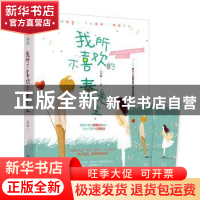 正版 我所不喜欢的秦先生 六夕叔 贵州人民出版社 9787221157980