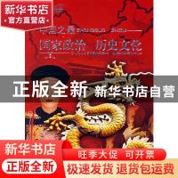 正版 中国之最:最新图文版(全2册) 刘振宇主编 京华出版社