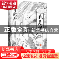 正版 我是猫 [日]夏目漱石 记忆坊出品 有容书邦发行 北方文艺