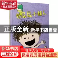 正版 光屁屁小超人 [美]迈克尔.伊恩.布莱克◎文,[加]黛比.里德