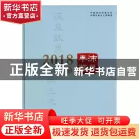 正版 沛县年鉴:2018(总第13卷) 沛县地方志办公室,沛县县委研究