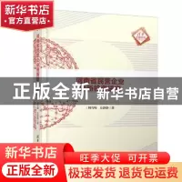 正版 河南省民营企业创新投资研究 周雪峰,左静静著 清华大学出
