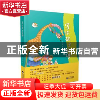 正版 写给孩子的诗 宋宁刚 陕西科学技术出版社 9787536977143 书