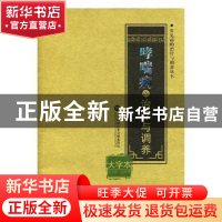 正版 哮喘病的治疗与调养:大字本 李尔楠 编 上海科学技术文献出