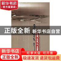 正版 巴拉钦道尔既作品集 巴拉钦道尔基著 内蒙古教育出版社 9787
