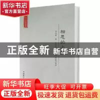 正版 相思的卡片 徐迅雷著 中国国际广播出版社 9787507842616 书