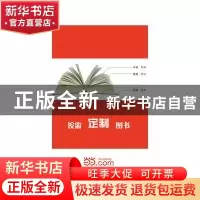 正版 梅县年鉴:2015 梅县年鉴编纂委员会,梅县年鉴编辑部编 方志