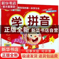 正版 学拼音 雷倩 辽宁美术出版社 9787531481812 书籍