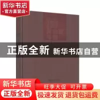 正版 龙泉驿年鉴2017 中共成都市龙泉驿区委党史研究室主编 成都