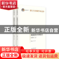 正版 美国纽约州保险法:中译本 任自力等 光明日报出版社 9787519
