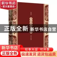 正版 浮生尽退皆自然 吴海兵 编著 中国言实出版社 9787517129349