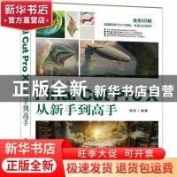 正版 Final Cut Pro X从新手到高手 张洁 清华大学出版社 9787302