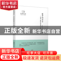 正版 哲学的宣言:马克思《黑格尔法哲学批判·导言》如是读 陈培永