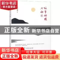 正版 故事向暖心向远 宋方金著 中国工人出版社 9787500871316 书