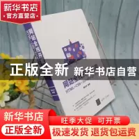 正版 网站全栈开发指南:HTML+CSS+JavaScript+PHP 曹化宇编著 清